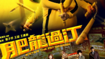 Jadwal Tayangan Trans TV Hari Jumat 31 Maret 2023 : Bioskop Trans TV (Enter The Fat Dragon dan Golden Job)