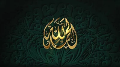 Mengenal Bacaan 99 Asma Al-Husna Allah SWT, Arab Latin Hingga Artinya