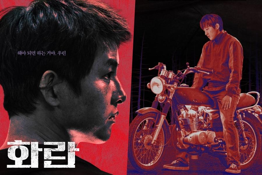 Sinopsis Film Korea “Hopeless” yang Dibintangi Song Jong Ki