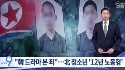 Korea Utara Hukum 2 Remaja yang Ketahuan Nonton Drakor