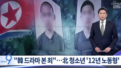 Terjadi Lagi, Korea Utara Hukum 2 Remaja yang Ketahuan Nonton Drakor