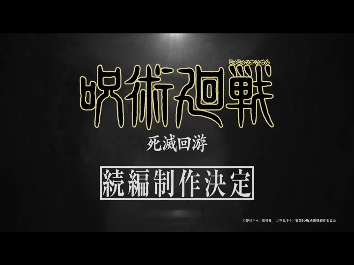trailer Jujutsu Kaisen Season 3